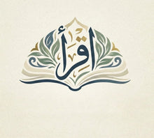 Murmures d'Iqra